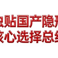 贴 隐形车衣+五大核心选择总结分析分享