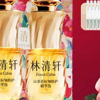 林清轩山茶花精华油5.0实测，抗皱淡纹超在线，养出透亮好肤质！