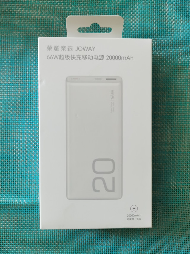 3C认证荣耀亲选66W超级快充移动电源——华为手机的最佳拍档之一
