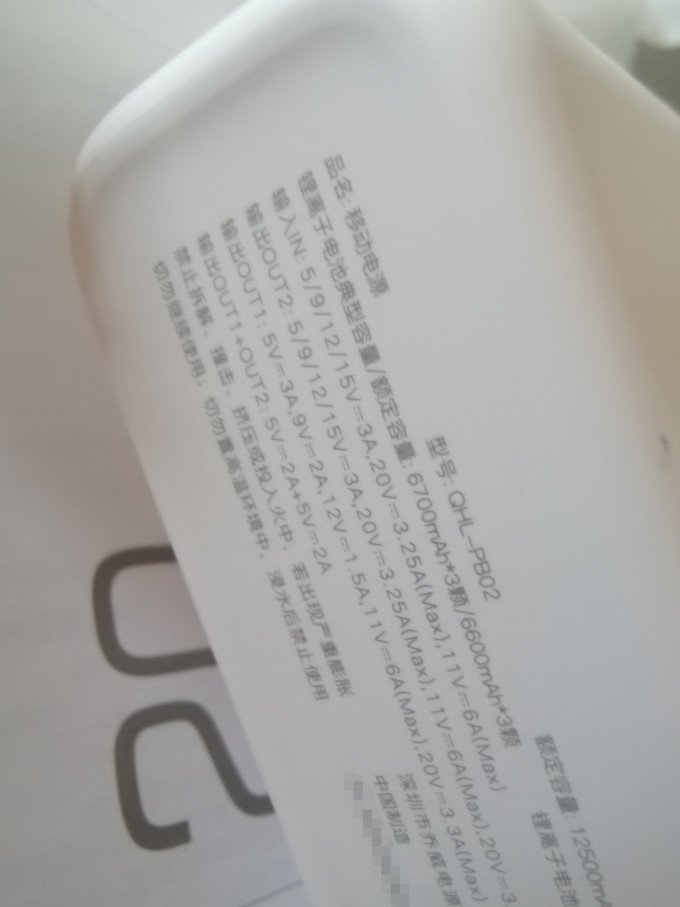 华为移动电源