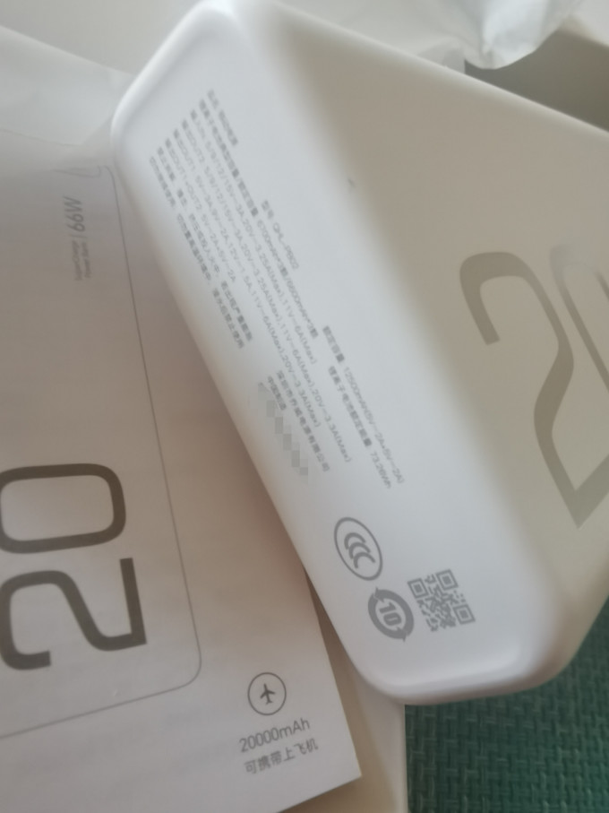 华为移动电源