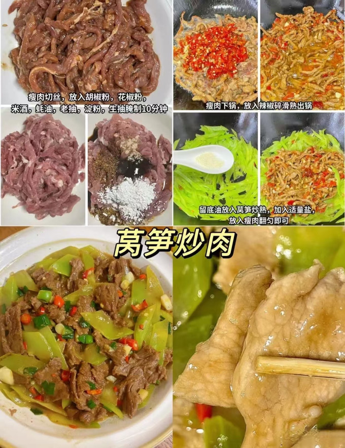 鲜京采羊肉