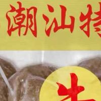 海霸王牛肉丸：三十年传承