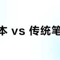 活页本 vs 传统笔记本？我们汇总了62位高三学生与教育者的实战建议