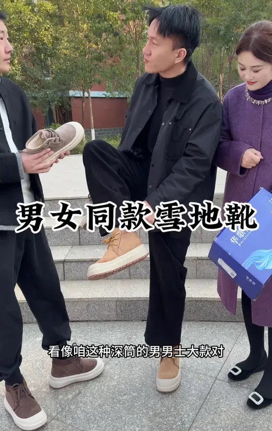 男女同款绵羊毛雪地靴，舒适百搭耐穿，强烈推荐#雪地靴