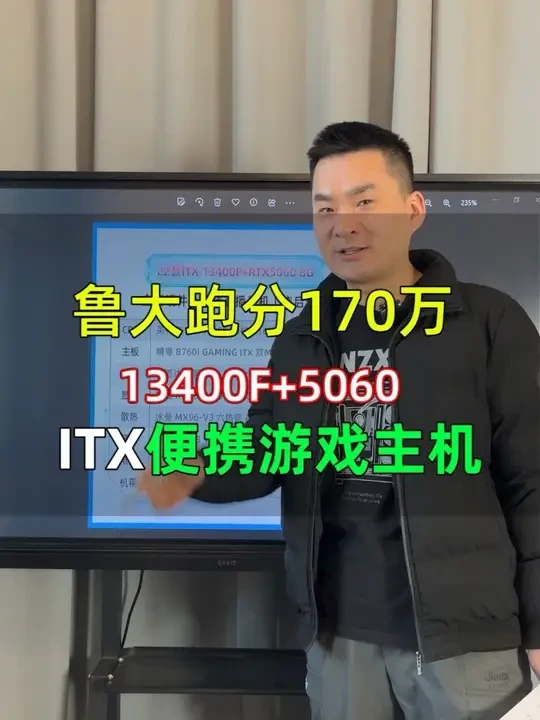 #itx主机 #电脑配置 能装进背包的便携电脑主机!