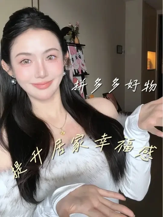 提升居家幸福感的好物分享来了 #拼多多百亿补贴 #拼多多大促作业 #亚朵星球深睡枕Pro3
