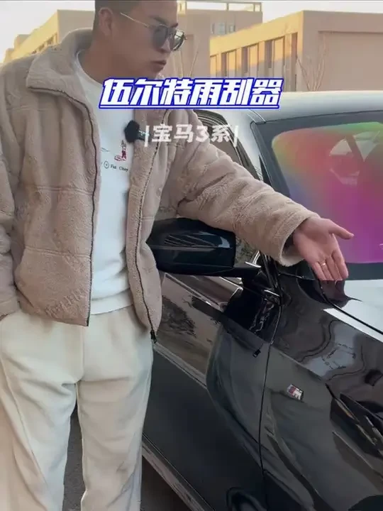 宝马的雨刮器如何更换？多久需要换一次，以及有没有必要去4s店更换原厂的？今天一天视频给大家讲明白#宝马 #宝马3系 #宝马5系 #雨刮器推荐 #汽车好物