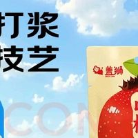 盖狮山楂陈皮果条90g水果条儿童零食独立包装 孩子很喜欢