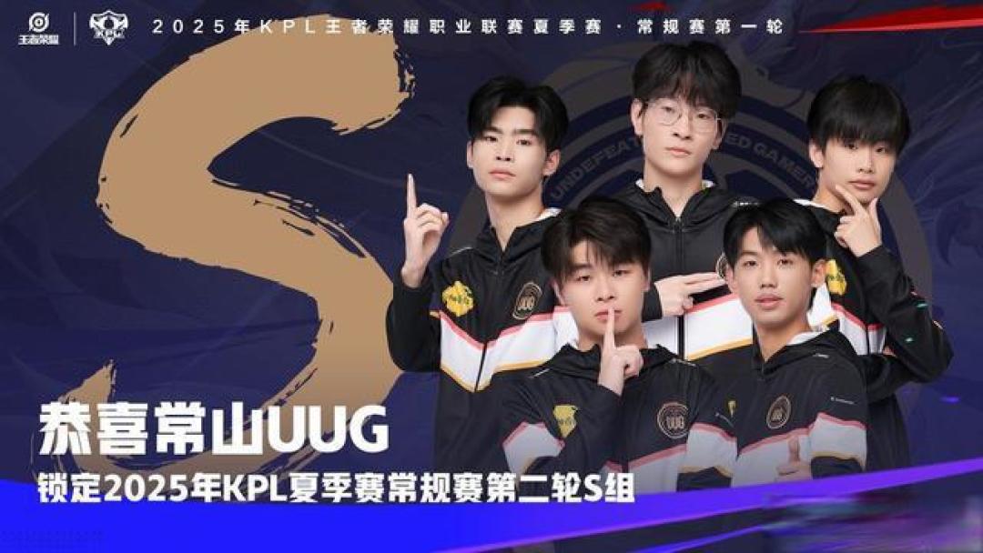 UUG鏖战七局憾负Hero,巅峰对决雖败犹荣诠释少年意气