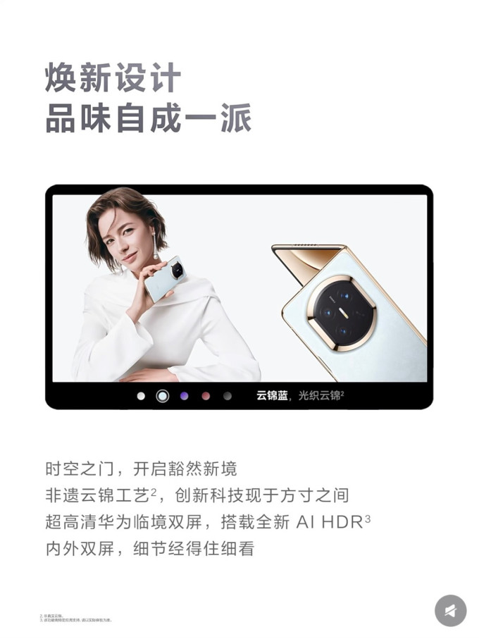 华为其他智能手机