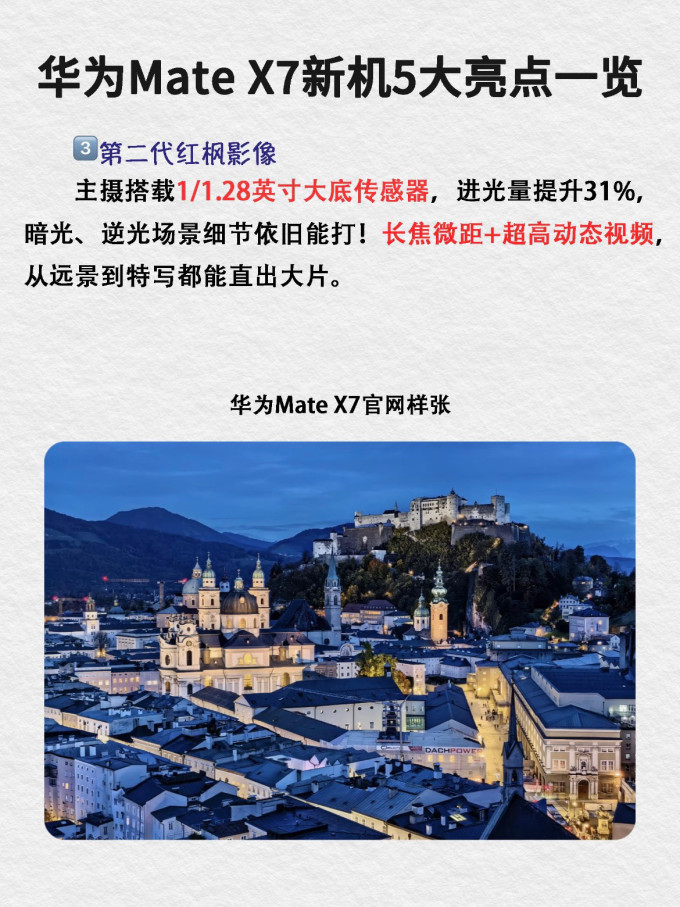 华为其他智能手机