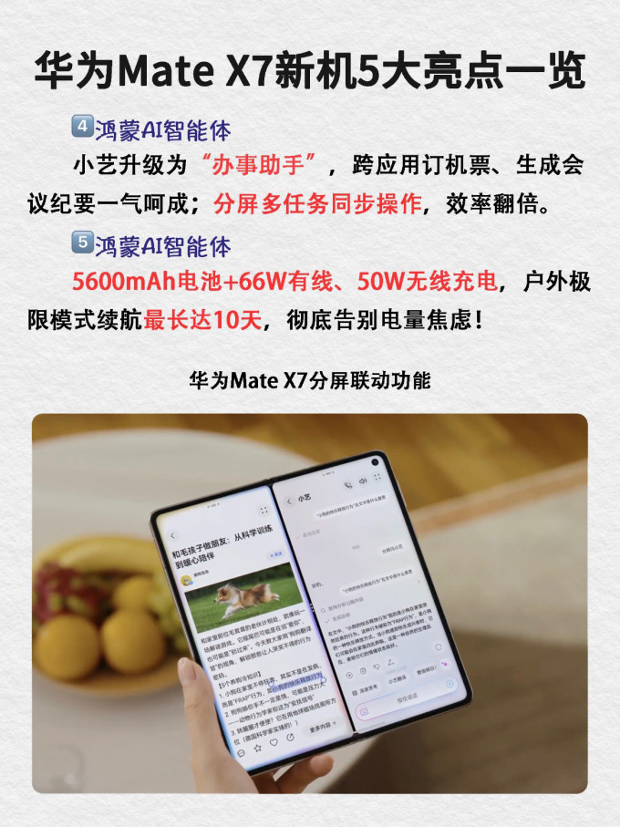 华为其他智能手机