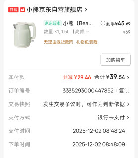 小熊水壶，好好喝水