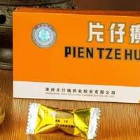 “药中茅台”神话破灭：片仔癀从1600元跌至无人问津