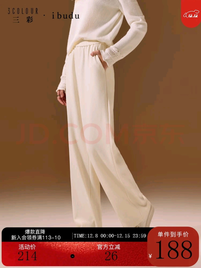 三彩女士休闲裤