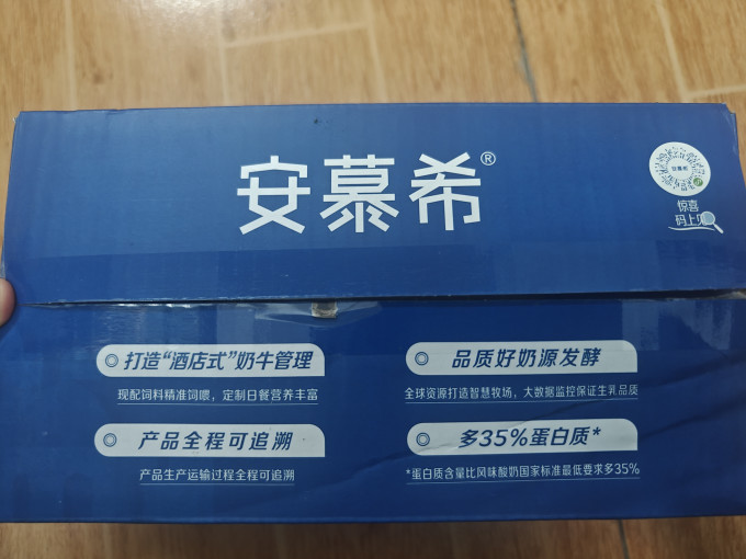 伊利低温酸奶