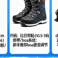 如何选择适合你的滑雪装备？