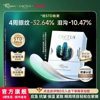 ✨熬夜党&泪沟星人狂喜！这罐眼膜把“眼周灭火器”焊在脸上了