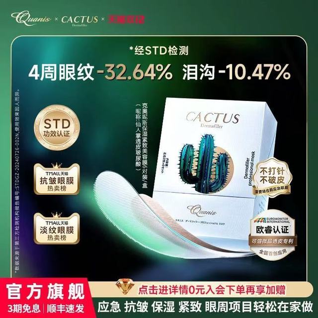 ✨熬夜党&泪沟星人狂喜！这罐眼膜把“眼周灭火器”焊在脸上了