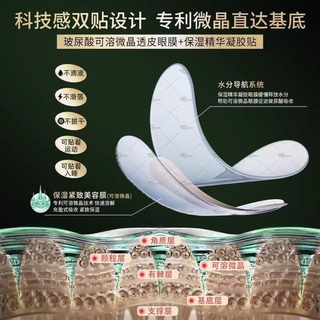 泪沟星人救星！克奥妮斯微晶眼膜敷完直接嫩到发光✨