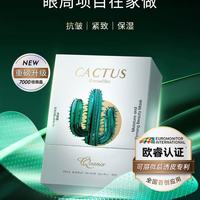 泪沟星人封神！这眼膜把“眼周水光”焊脸上了✨