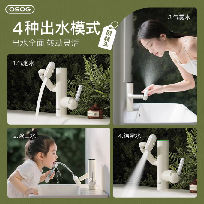 卫浴用品