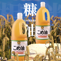 日本主妇的厨房机密！筑野米糠油实测：凭什么比橄榄油贵还抢空？