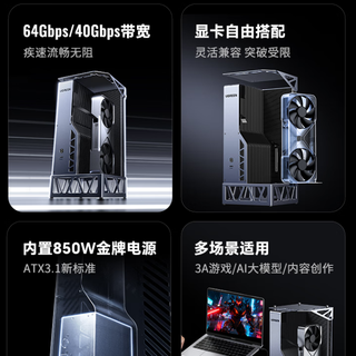 2299 元起！绿联推出半开放铝壳显卡扩展坞，双接口设计，顶部高度无限扩展
