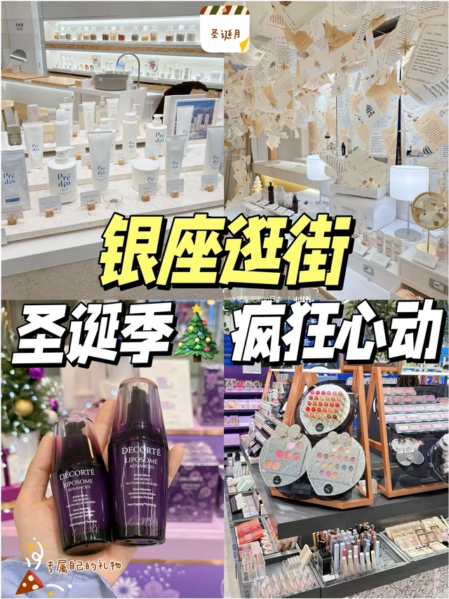东京女孩必逛❗️要被Maison Kose宠坏了…