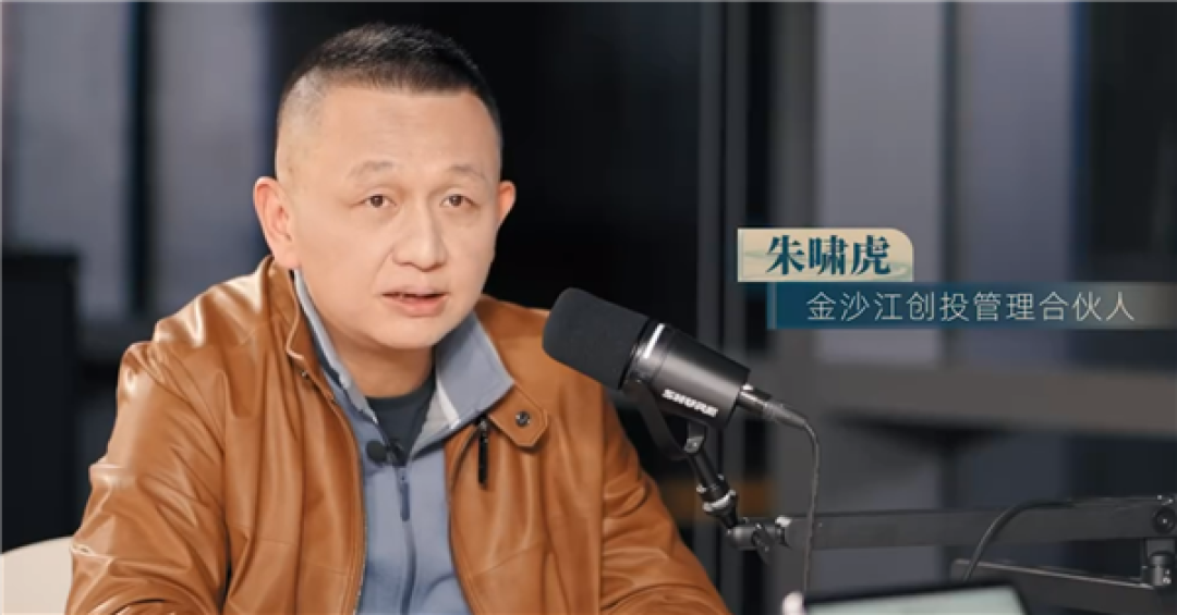 朱啸虎:腾讯过去20年从不烧钱试错 一直是等大家打明白了才发力