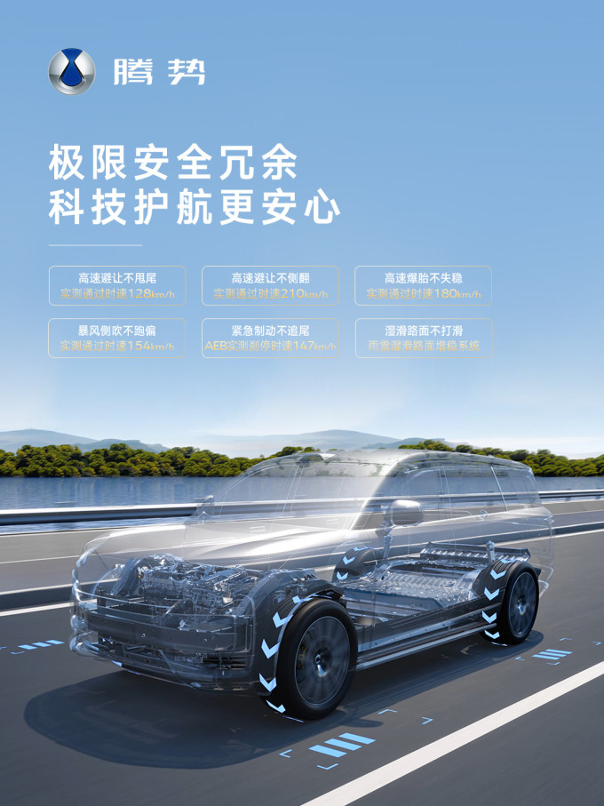 腾势新能源车