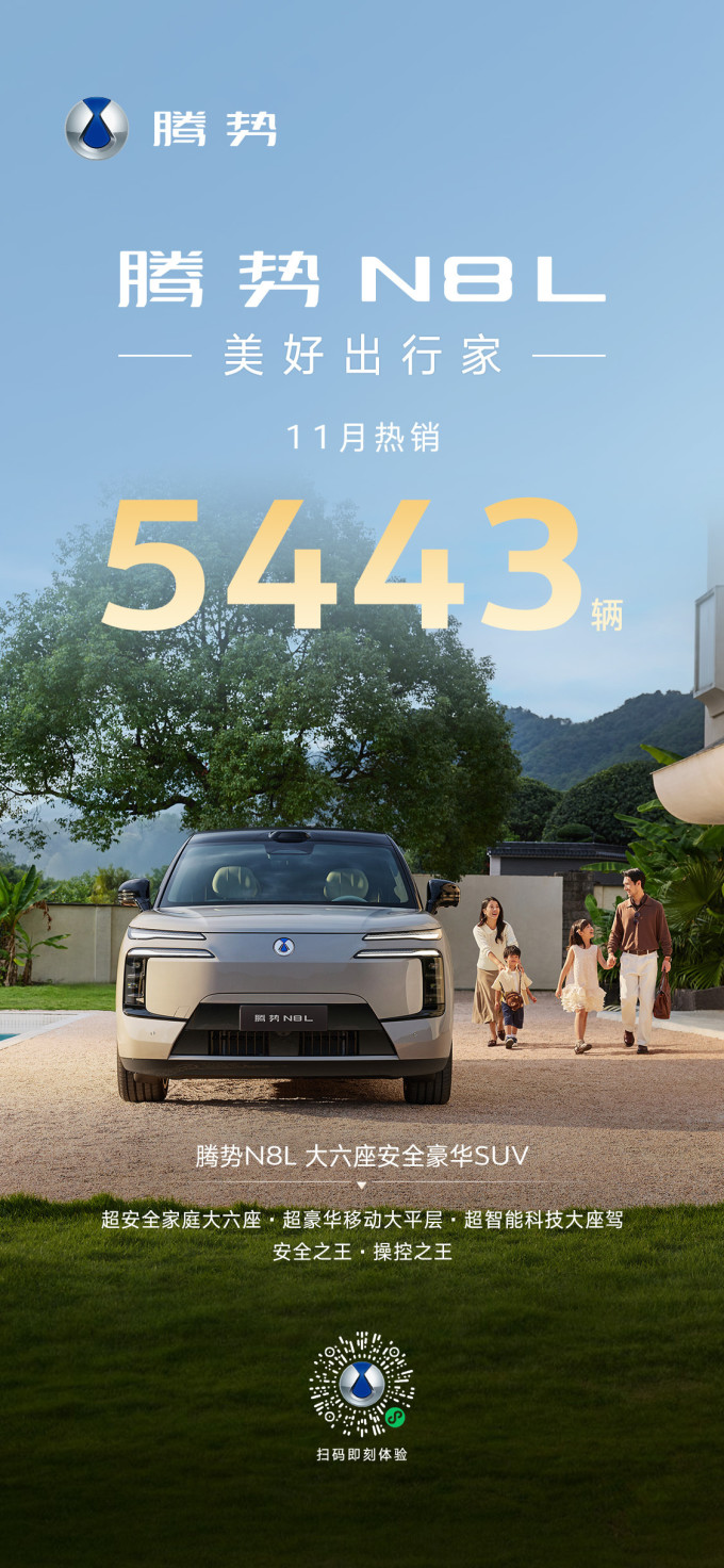 腾势新能源车