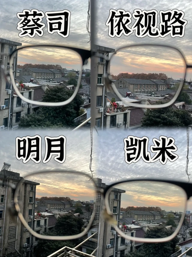 年末配眼镜千万不要买贵被坑了❗️。年末在南京配眼镜💰省钱攻略！按度数+预算直接冲不亏！省流一句话：根据自己的度数+预算，快速匹配适合的镜片😸 再也不被坑！
❗️❗️🌈 低度数（200度以内）→ 选1.