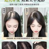发缝宽+颅顶低的救星！佳丽仟丝假发片戴出妈生高颅顶✨