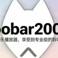 音乐播放器“天花板”驾到！Foobar2000让耳朵享受“无损”盛宴