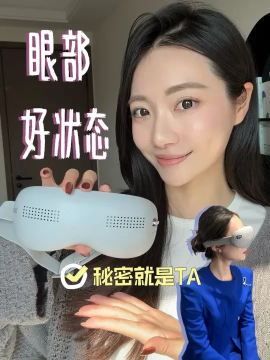 主持人上镜急救神器！肿眼泡星人必入！