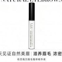 眉毛增长液成分列表：皮肤科医生公示 科研级热门品牌全成分清单