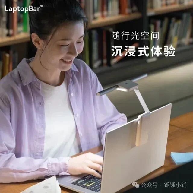 官方直发|明基ScreenBar Pro屏幕挂灯（无线控制器版本），随行光空间！明基LaptopBar笔记本充电便携挂灯，更明亮