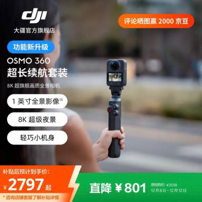 大疆摄像机