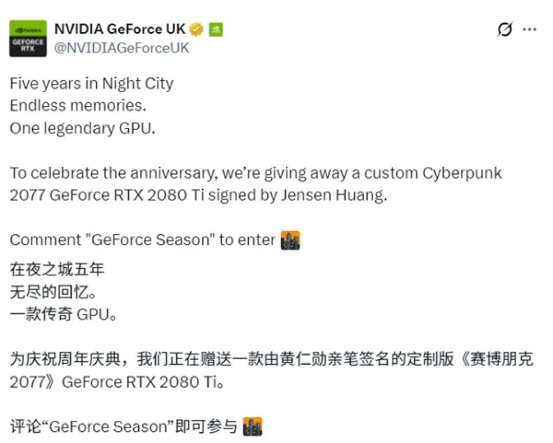 超稀有！NVIDIA赠送黄仁勋亲签RTX 2080 Ti《赛博朋克2077》定制显卡