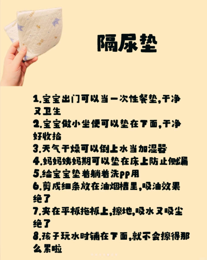 十月结晶防溢乳垫