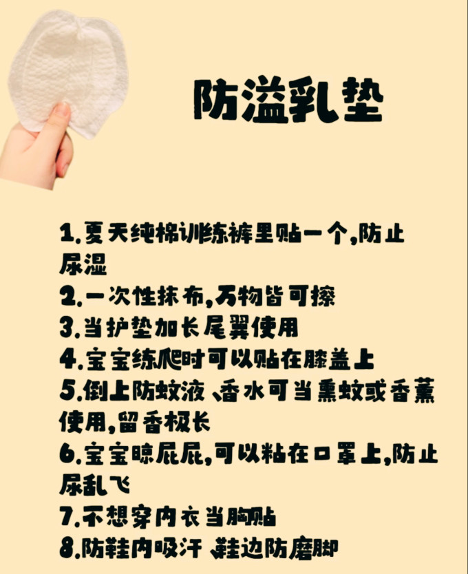 十月结晶防溢乳垫