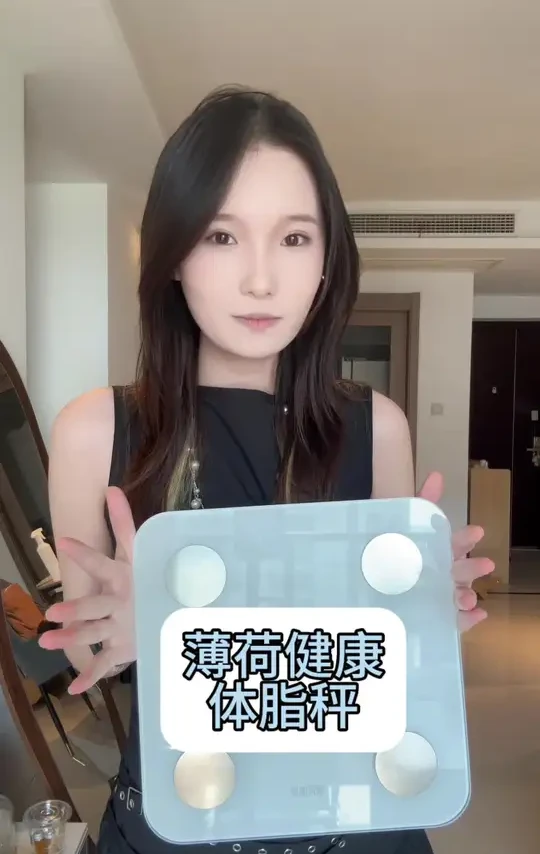 秤不买对，啥也白费！薄荷的这个秤真的别太权威，60几就给你搞定一站式管理！有需求的姐妹真的去试试~ #薄荷健康#薄荷生活#体脂秤#亲测分享