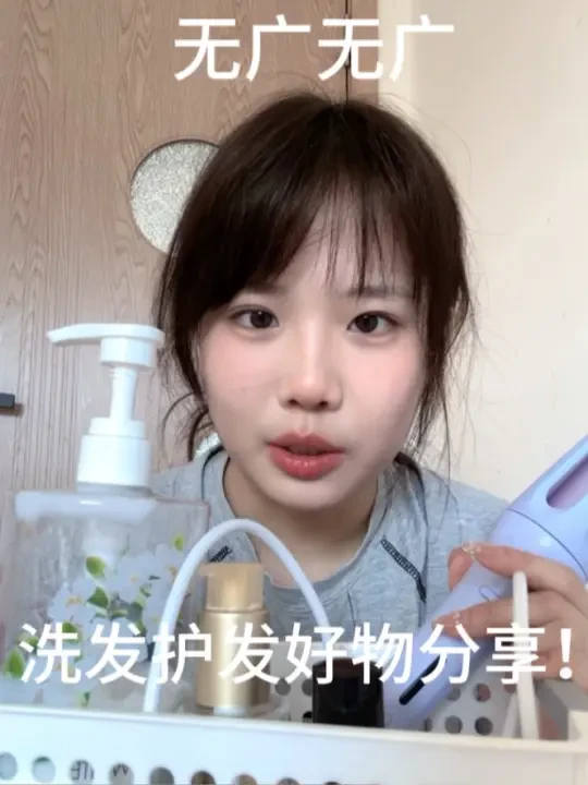 洗发护发好物分享！无广！