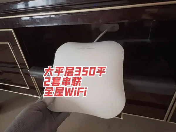 全屋WiFi需要几个设备预算多少适合 骑自行车去酒吧，“该省省该花花”。
很多小伙伴都会在选择全屋WiFi设备时迷茫，不知道预算多少合适，更不知道AP或者路由器用几个能覆盖，今天这一期案例可能是一个参