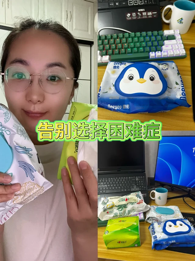 告别选择困难！全网超全纸巾/湿巾选购指南