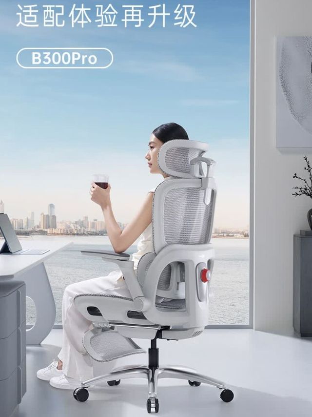 西昊B300Pro，舒适办公新选择