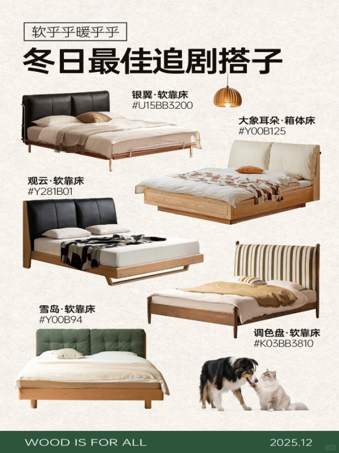卧室家具