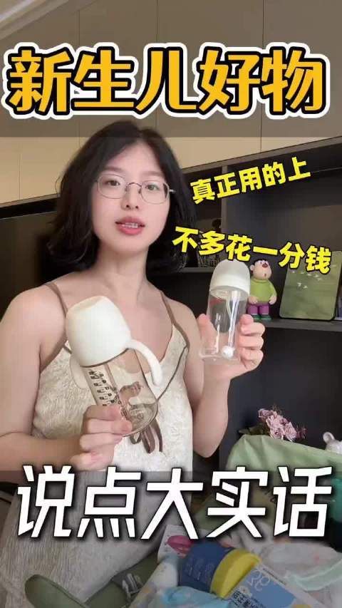 孕产知识新生儿1月高频好物清单｜新手爸妈不踩雷，囤错=浪费 宝宝出生第1个月，真正每天用的就这些！拒绝“美丽废物”，按清单囤准没错。 🍼 喂养必备（高频刚需） - 奶瓶：1个160ml玻璃（初期稳定）